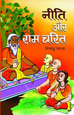 Thumbnail for Neeti Aur Ramcharit-Himanshu Pathak - Dista