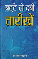 Thumbnail for Batte Se Dabi Tarikhen Society And Culture (Bestseller Book About Social Issues Of India)-Lata Kadambari - Dista