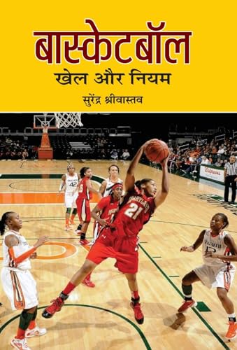 Basketball: Khel Aur Niyam: Beyond The Rules Basketball Officiating: Techniques, Tips, And Best Practices For Scholastic Hindi Edition-Surendra Shrivastava - Dista