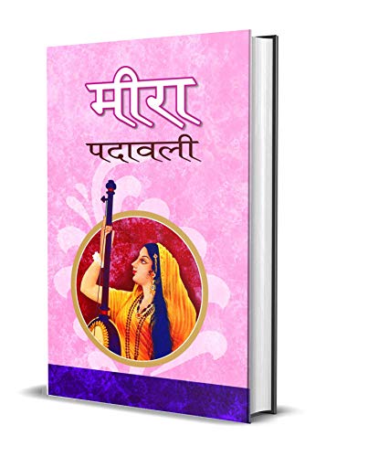 Meera Padawali: Divine Journey Of Meera (A Collection Of Poems And Krishna Bhajans Celebrating Divine Love, Faith And Devotion) Hindi-Ed.Nilotpal - Dista