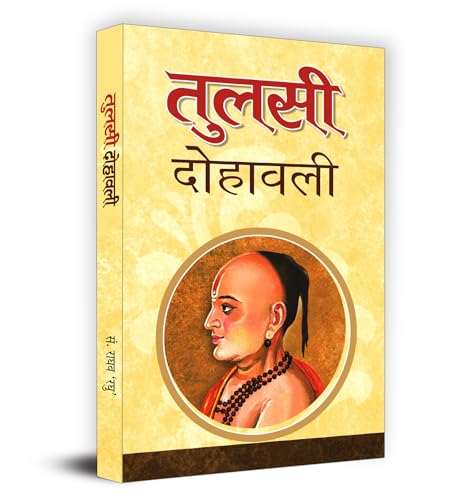 Tulsi Dohawali: A Collection Of Inspiring Couplets By Goswami Tulsidas | Inspirational Hindi Dohe From The Renowned Author Of Ramcharitmanas | Sacred Hindu Texts-Raghav 'Raghu' - Dista