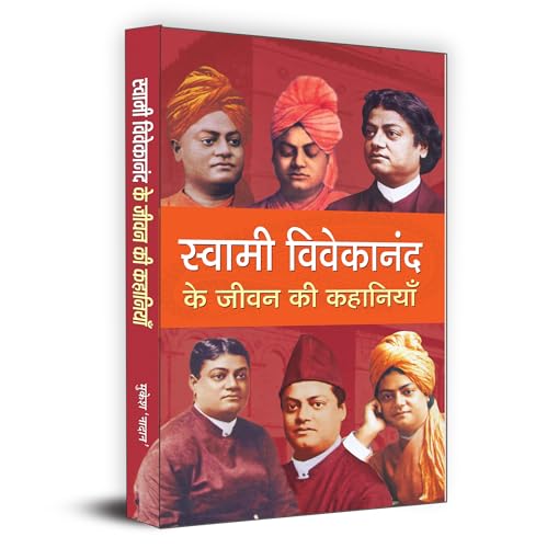 Swami Vivekanandas‘S Life Stories | Inspiring Anecdotes Of Swami Vivekanandas‘S Life | Great Stories To Inspiring You | Life Changing And Inspirational Collection Of Quotes On Life, Happiness And Peace-Mukesh Nadan - Dista
