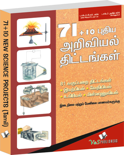 71+10 New Science Projects (Tamil) by C.L. Garg - Dista