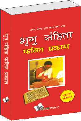 Bhrigu Sanghita by Maharshi Bhrigu - Dista