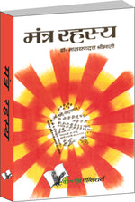 Thumbnail for Mantra Rahasya by Dr. Narayan Dutt Shrimali - Dista