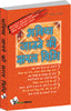 Bhavishya Janne Ki Saral Vidhi by Tikal Chand 'Tilak' - Dista