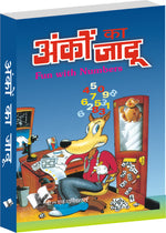 Thumbnail for Anko Ka Jadu by Dr. Amit Garg - Dista