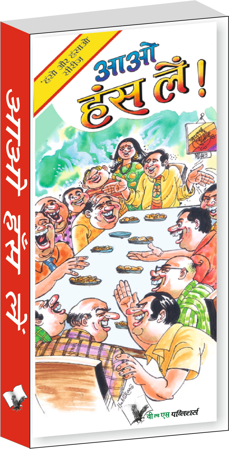 Aao Hass Le by Harish Yadav - Dista