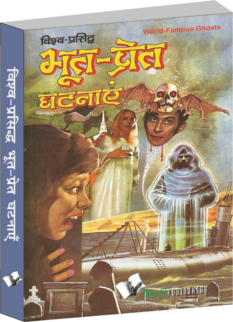 Bhoot Pret Ghatnaye by V&S Editorial Board - Dista