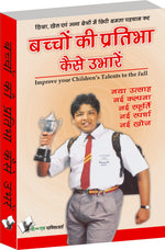 Thumbnail for Bachhon Ki Pratibha Kaise Ubharein by Chuni Lal Saluja - Dista