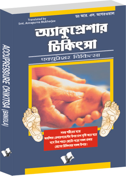 Acupressure Chikitsa by Dr. R.S. Aggarwal - Dista