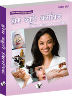 Thumbnail for Home Beauty Clinic (Hindi) by Parvesh Handa - Dista