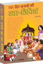 Thumbnail for 101 Hit Bhajno Ki Swar-Lipiya by Dr. Ramesh Mishra - Dista