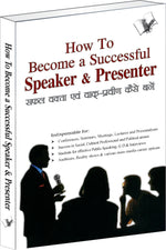 Thumbnail for How To Become A Successful Speaker & Presenter by Surendra Dogra ‘Nirdosh’ - Dista