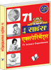 71 Science Experiments (Hindi) by Vikas Khatri - Dista