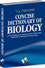 Concise Dictionary Of Biology by Dr. Sudhir Dawra - Dista