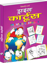Thumbnail for Drawing Cartoons (Hindi) by Shivasheesh Sharma - Dista