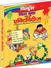 Children's Big Book Of Activities (Hindi) by Vikas Khatri - Dista