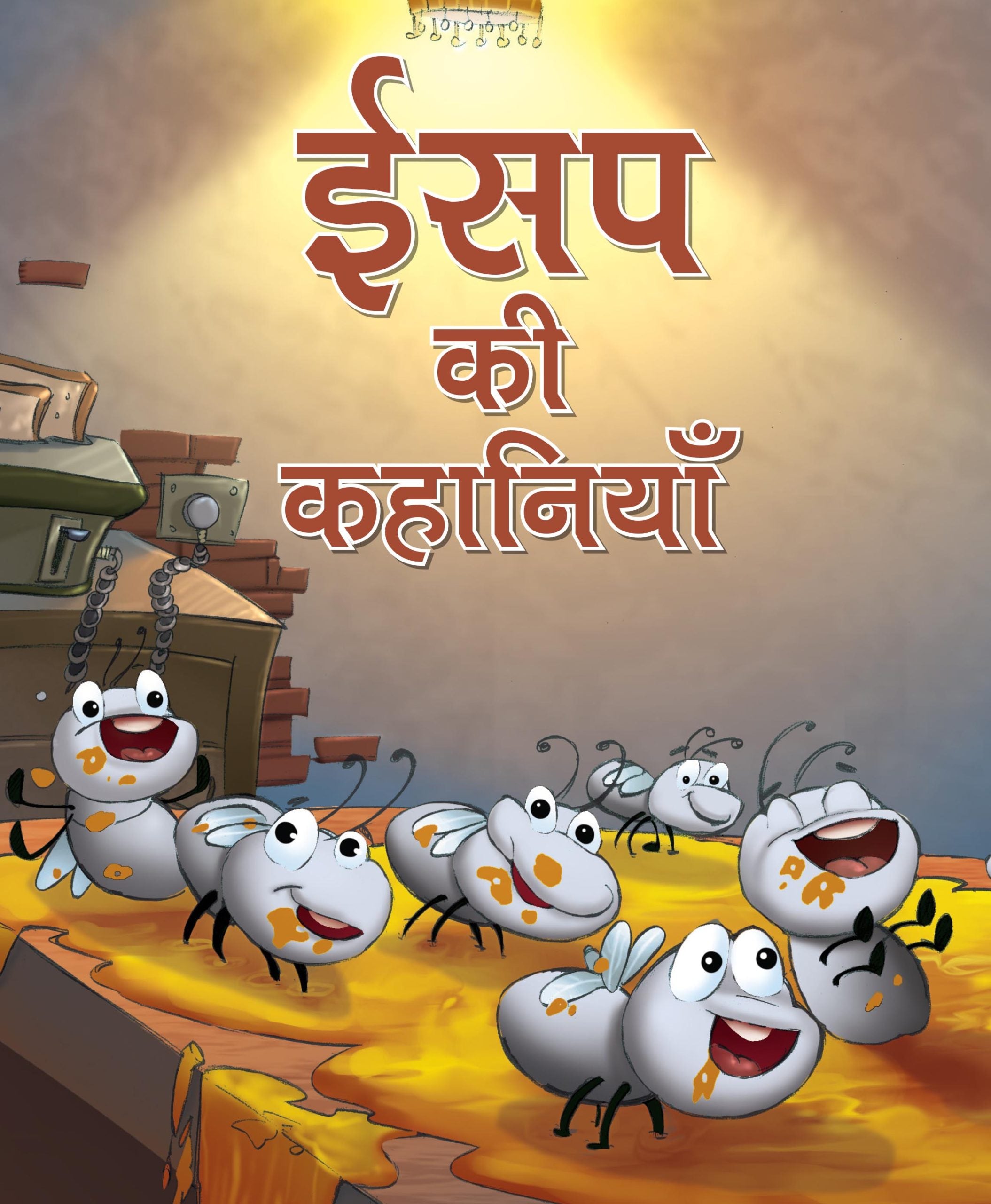 Aesops Fables All Time Treasured Stories (Hindi) : Large Print - Om Books - Distacart