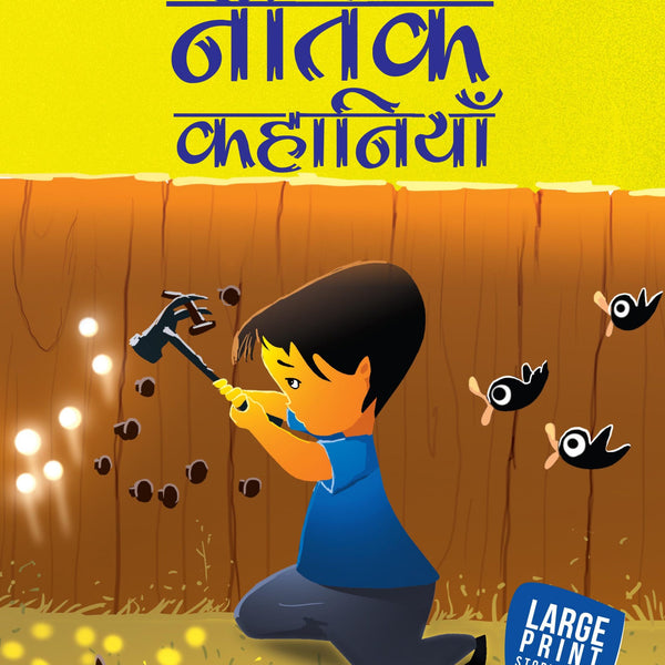 Moral Stories (Hindi) : Large Print - Om Books - Distacart