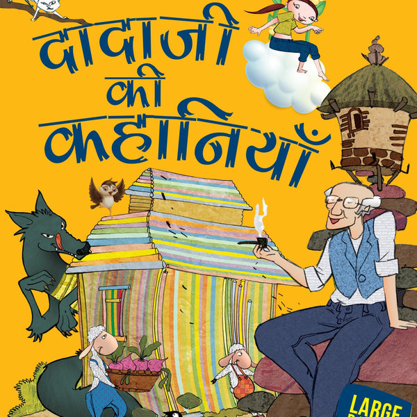 Dadaji Ki Kahaniya : Large Print - Om Books - Distacart