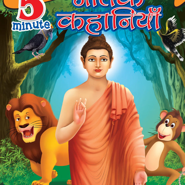 5 Minutes Jataka Tales (Hindi) : Large Print - Om Books - Distacart