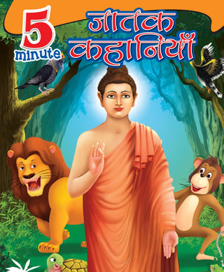 5 Minutes Jataka Tales (Hindi) : Large Print - Om Books