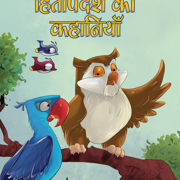 Hitopadesha Stories (Hindi) : Large Print - Om Books - Distacart
