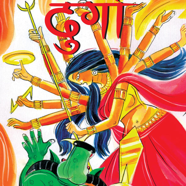 Naari Shakti Durga (Hindi) : Large Print - Om Books - Distacart