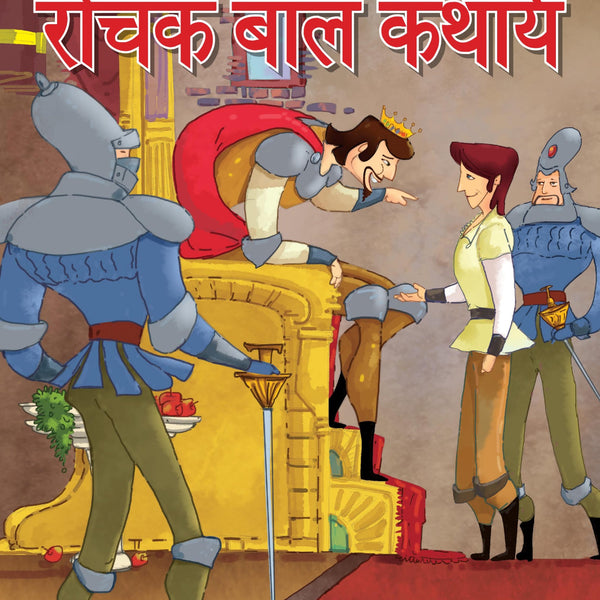 Rochak Baal Kathayein (Hindi) : Large Print - Om Books - Distacart