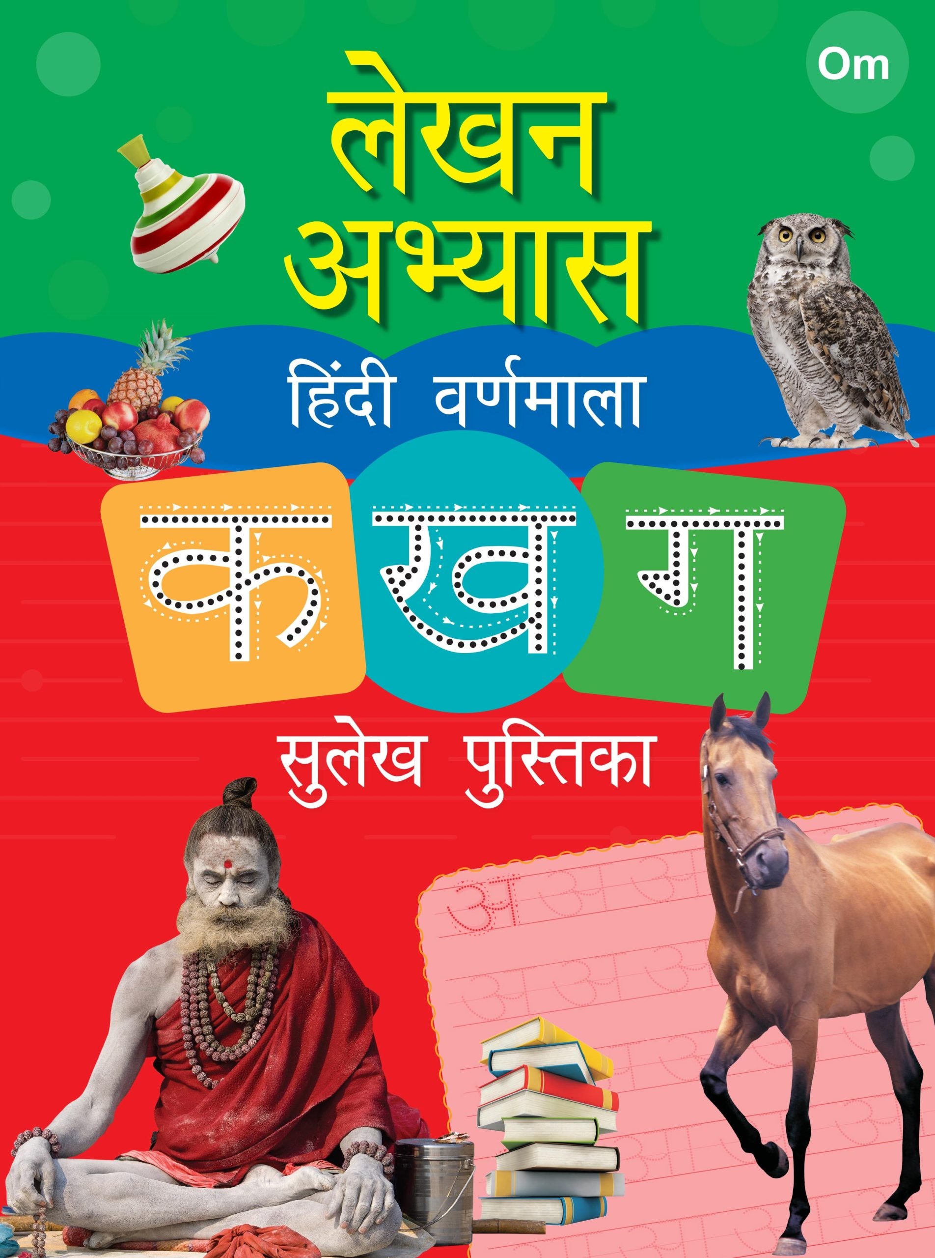 Learn to Write Ka Kha Ga Activity Book - Om Books - Distacart