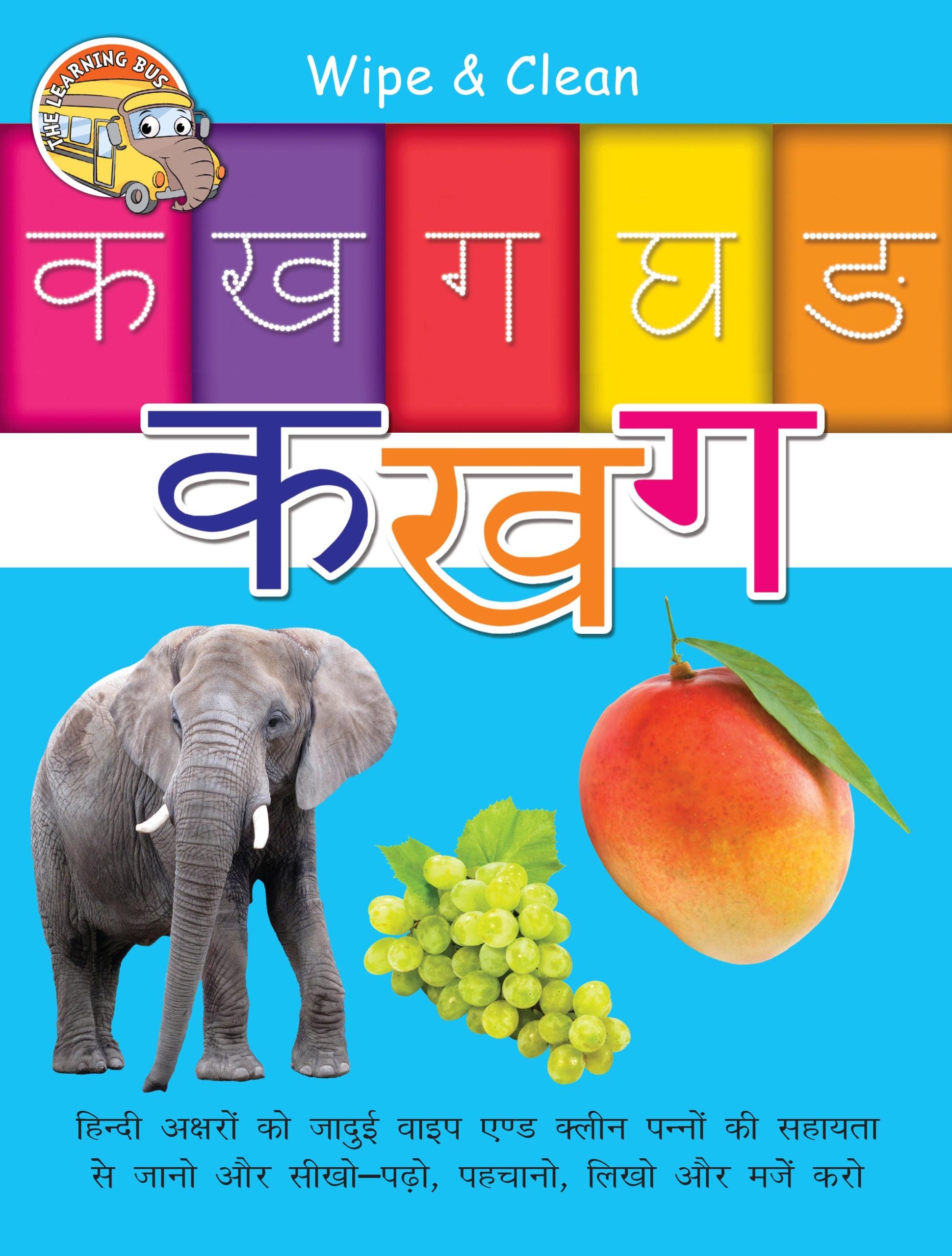 Wipe & Clean Ka Kha Ga - Om Books - Distacart