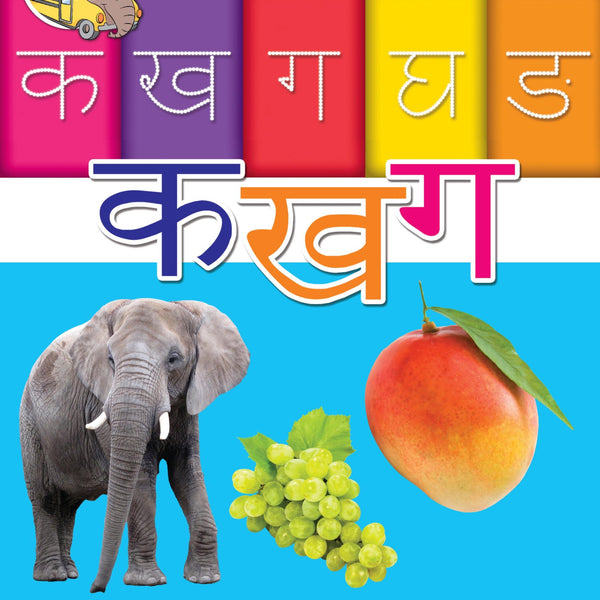 Wipe & Clean Ka Kha Ga - Om Books - Distacart