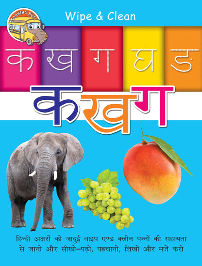 Wipe & Clean Ka Kha Ga - Om Books - Distacart