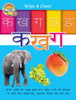 Wipe & Clean Ka Kha Ga - Om Books - Distacart