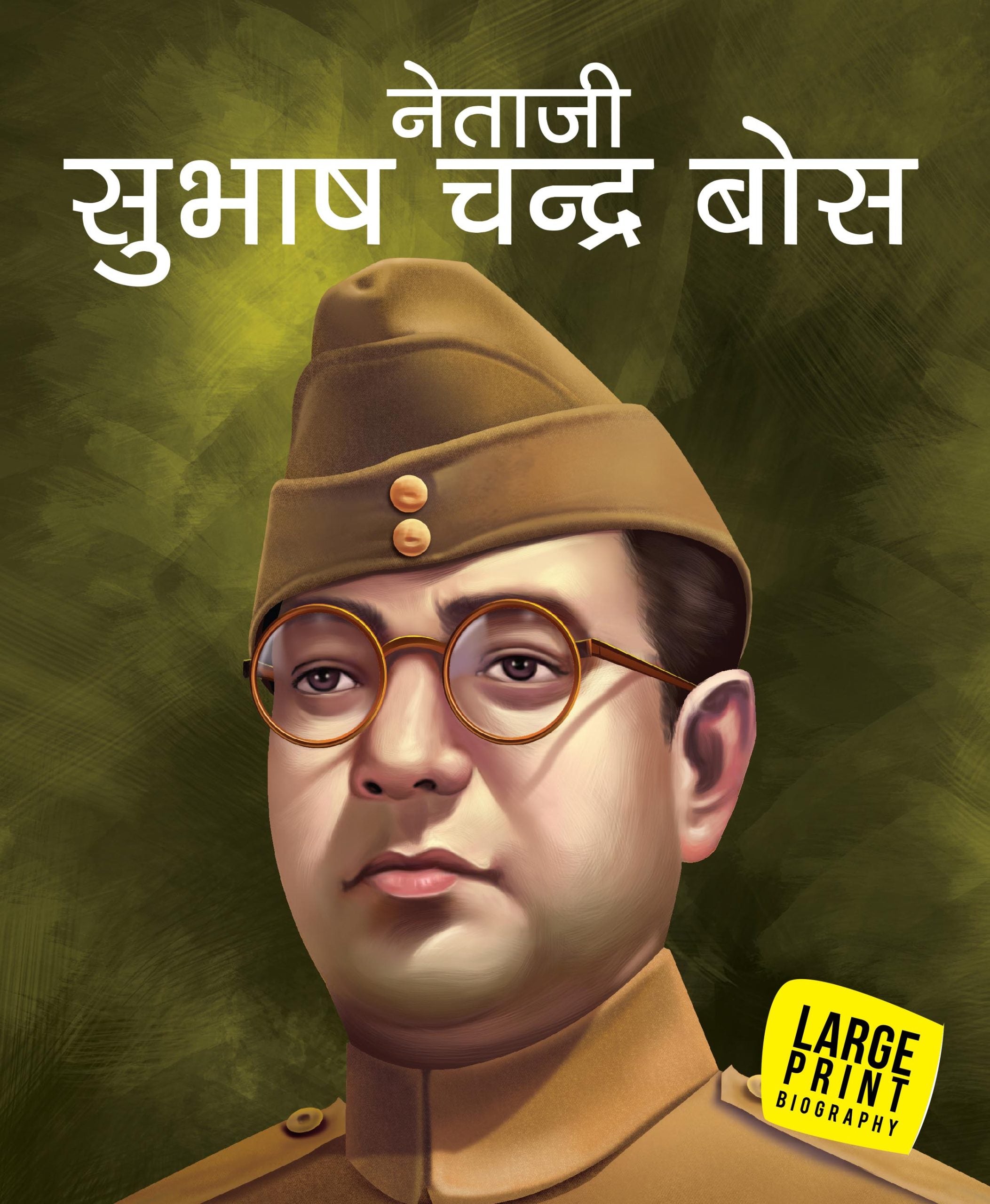 Subhash Chand Bose (Hindi) : Large Print - Om Books - Distacart
