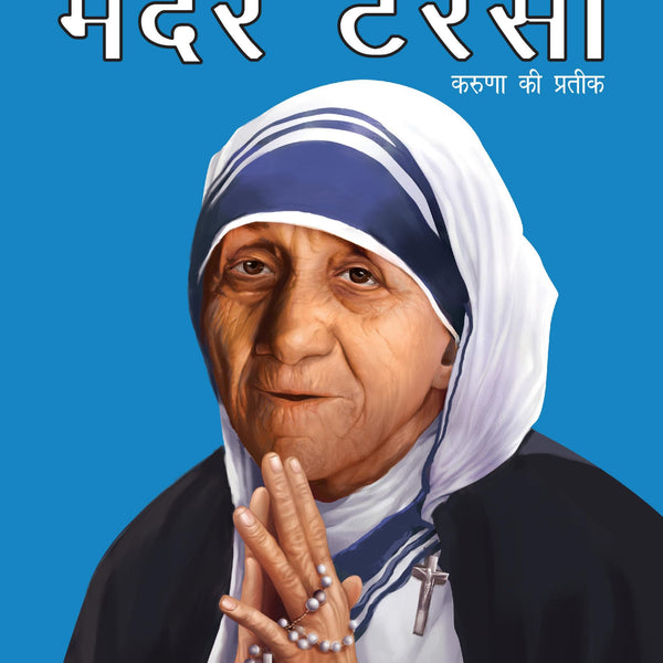 Mother Teresa Symbol of Kindness (Hindi) : Large Print - Om Books - Distacart