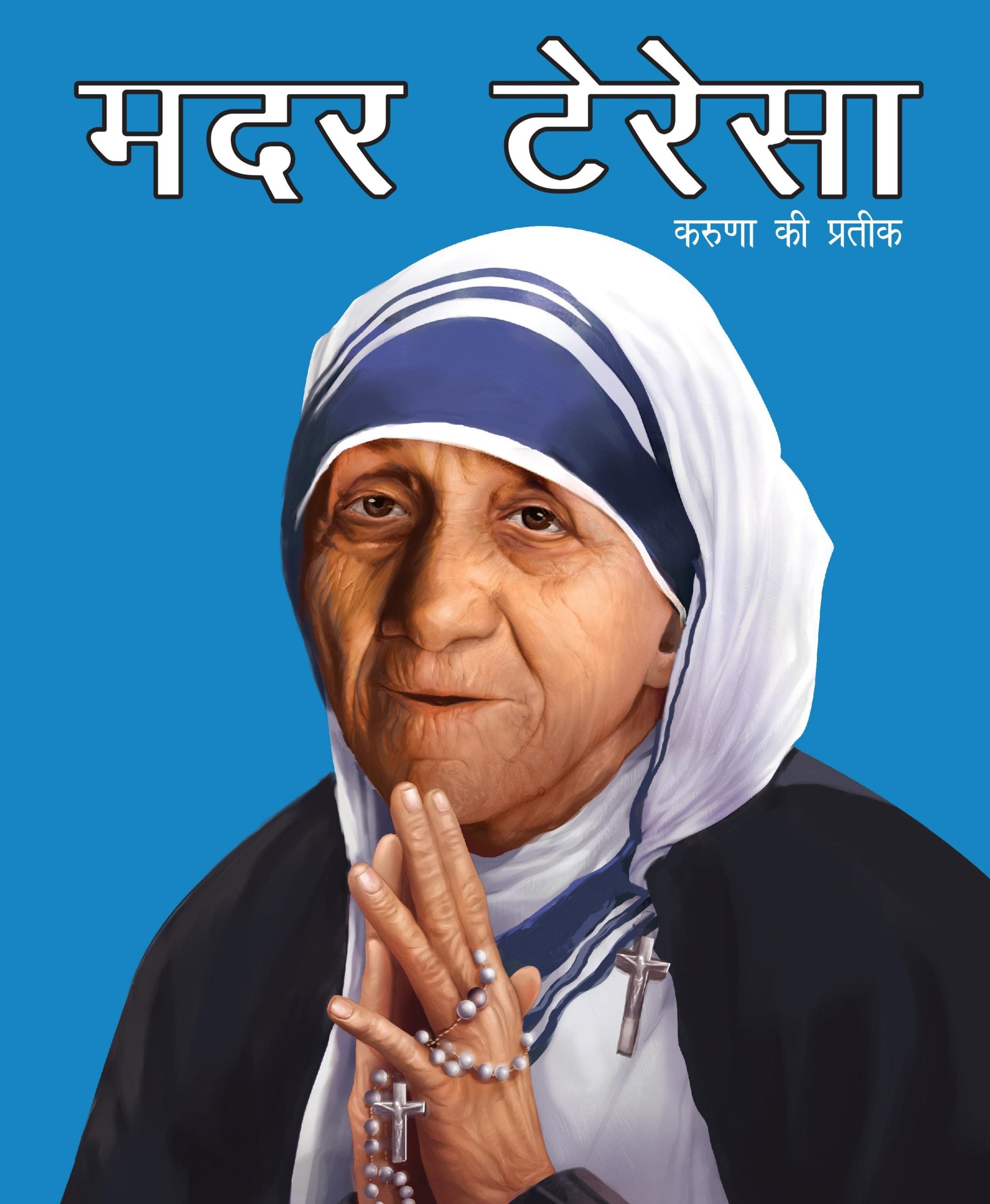 Mother Teresa Symbol of Kindness (Hindi) : Large Print - Om Books - Distacart