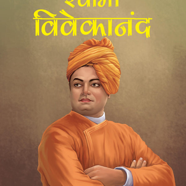 Swami Vivekananda (Hindi) : Large Print - Om Books - Distacart