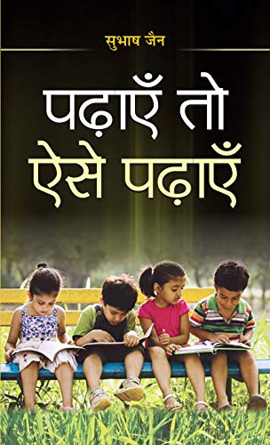 Padhayen To Aise Padhayen: Teaching Skills, Ultimate Guide To Elevate Their Teaching Career Hindi Edition — Paperback-Subhash Jain - Dista