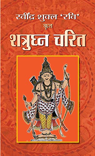 Shatrughna Charit-Ravindra Shukla 'Ravi' - Dista
