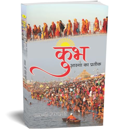 Kumbh: Aastha Ka Prateek — Festival Of Sacred Pitcher Echoes Of Eternity: Ganga, Shipra, Godavari, And Sangam-Sanjay Chaturvedi - Dista
