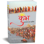 Thumbnail for Kumbh: Aastha Ka Prateek — Festival Of Sacred Pitcher Echoes Of Eternity: Ganga, Shipra, Godavari, And Sangam-Sanjay Chaturvedi - Dista