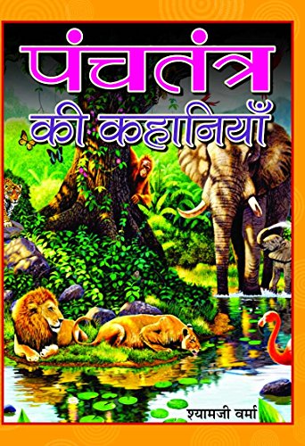 Panchatantra Ki Kahaniyan: Great Panchatantra Stories For Children Hindi-Shyamji Verma - Dista