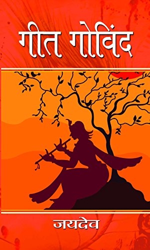 Geet Govind Hindi: A Divine Epic Of Radha-Krishna Eternal Love, Bhakti, Shringar Rasa And Indian Spirituality (Relationship Between Krishna, Radha And Gopis Of Vrindavan) Hindi-Jaidev - Dista