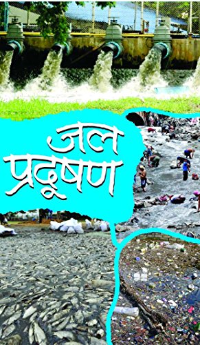 Jal Pradushan (Hindi) : Environmental Issues | Water Pollution—Causes, Effects, And Solutions | Environment & Nature Education-Dr. Sheo Gopal Mishra - Dista