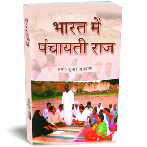 Bharat Mein Panchayati Raj: Rural Local Self-Governance Of Villages In India-Pramod Kumar Agrawal - Dista