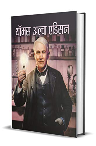 Thomas Alva Edison (The Life And Times Of Thomas Alva Edison) Biography Of Father Of The Light Bulb And The Motion Picture In Hindi-Vinod Kumar Mishra - Dista