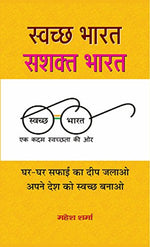 Thumbnail for Swachchha Bharat : Sashakta Bharat-Mahesh Sharma - Dista