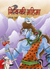 Shiv Ki Mahima-Nisha Verma - Dista